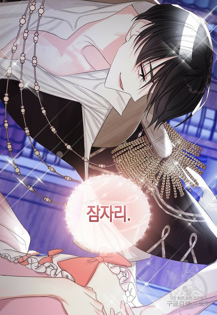 먹고 튀려 했습니다만 4화 3