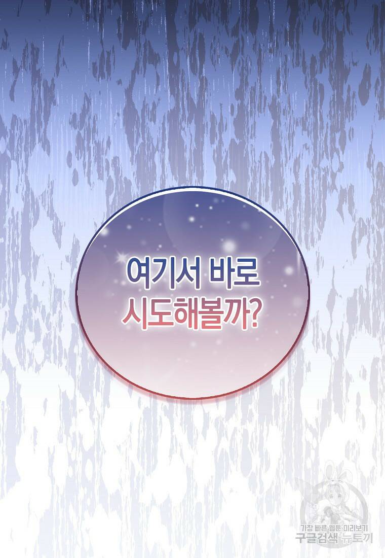 먹고 튀려 했습니다만 4화 7