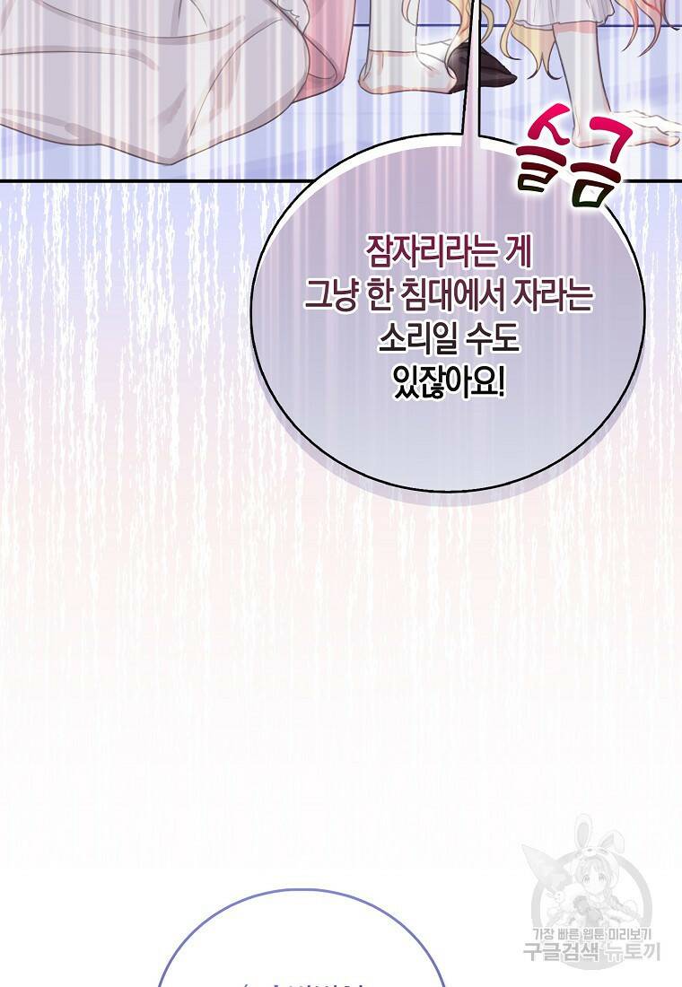 먹고 튀려 했습니다만 4화 10