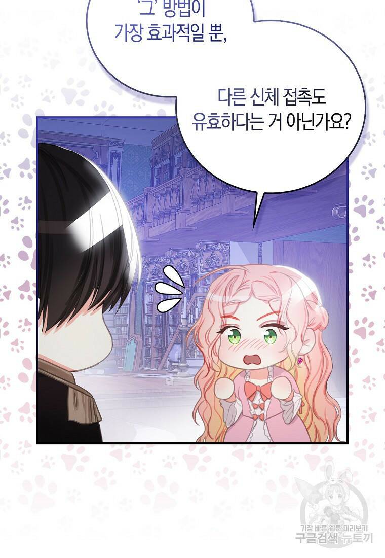 먹고 튀려 했습니다만 4화 11