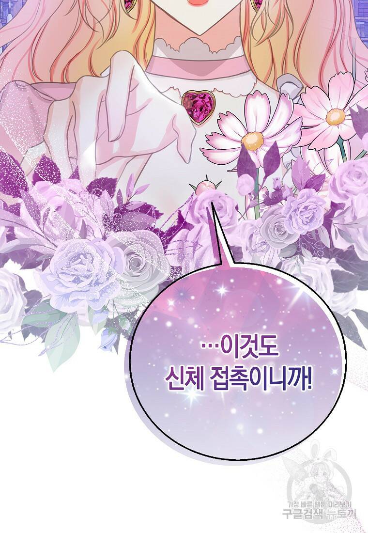 먹고 튀려 했습니다만 4화 14