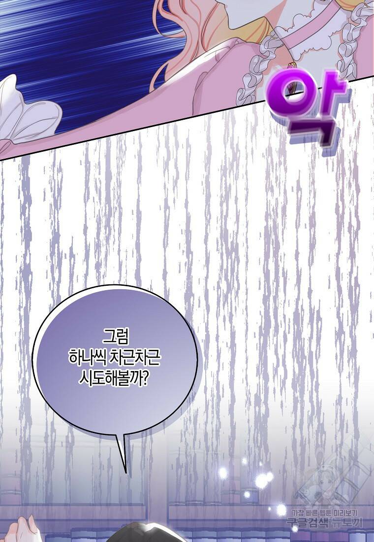 먹고 튀려 했습니다만 4화 18