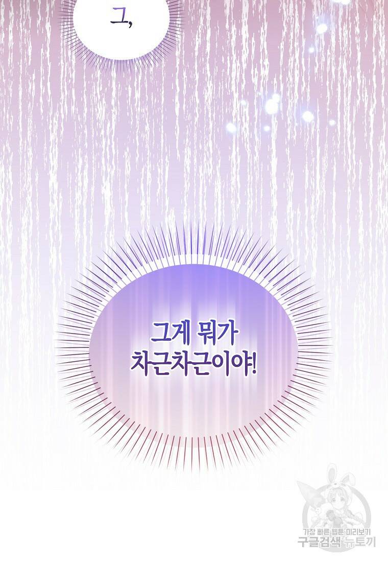 먹고 튀려 했습니다만 4화 21