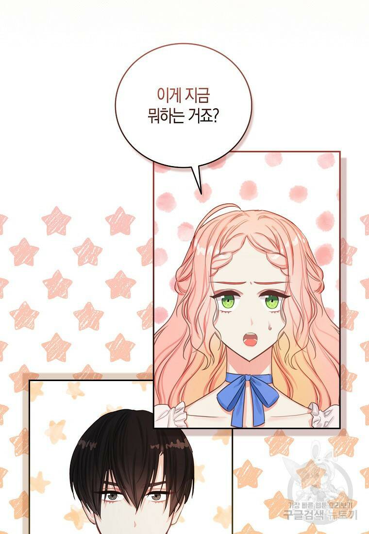 먹고 튀려 했습니다만 4화 25