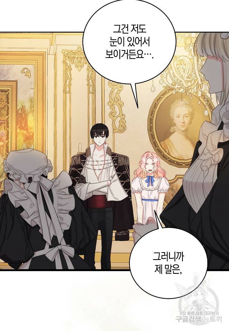 먹고 튀려 했습니다만 4화 27