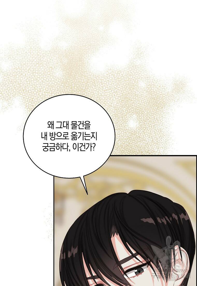 먹고 튀려 했습니다만 4화 28