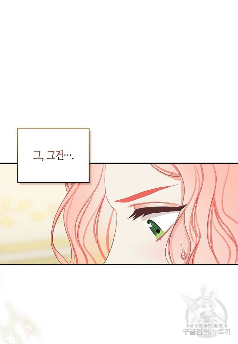 먹고 튀려 했습니다만 4화 34