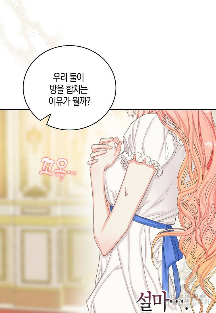 먹고 튀려 했습니다만 4화 35
