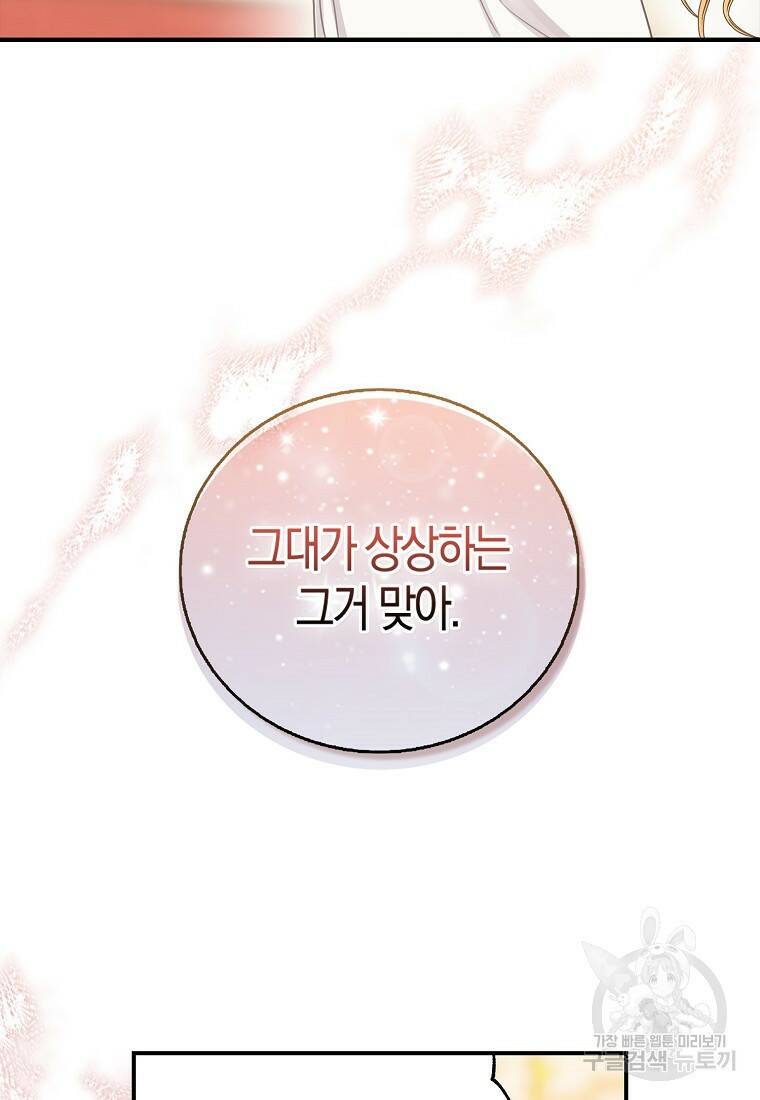 먹고 튀려 했습니다만 4화 36