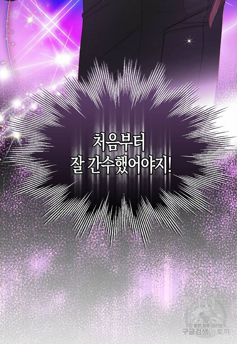 먹고 튀려 했습니다만 4화 40