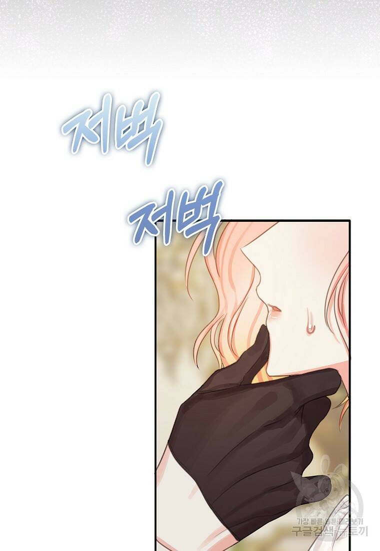 먹고 튀려 했습니다만 4화 41