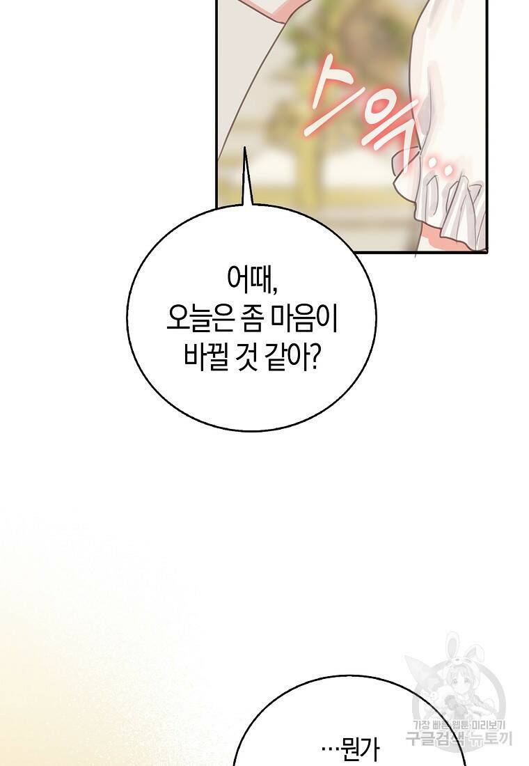 먹고 튀려 했습니다만 4화 42
