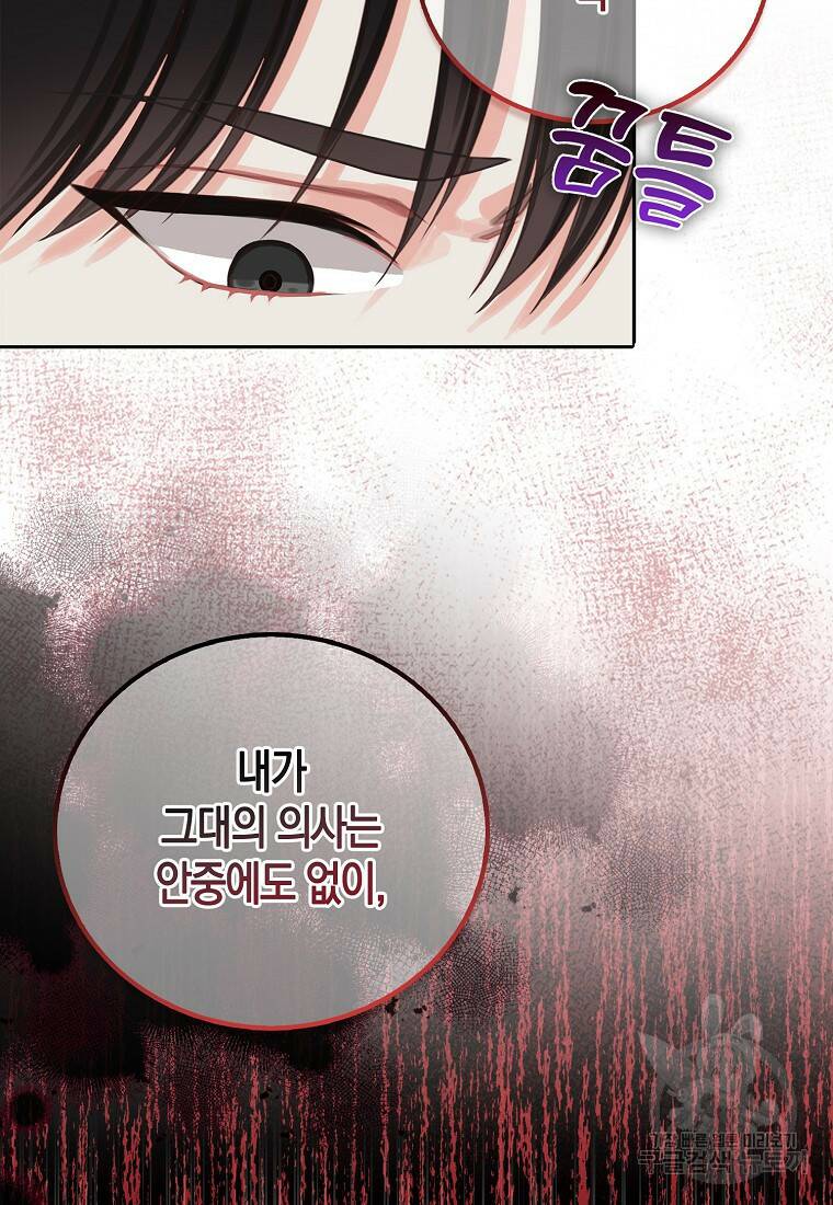 먹고 튀려 했습니다만 4화 48