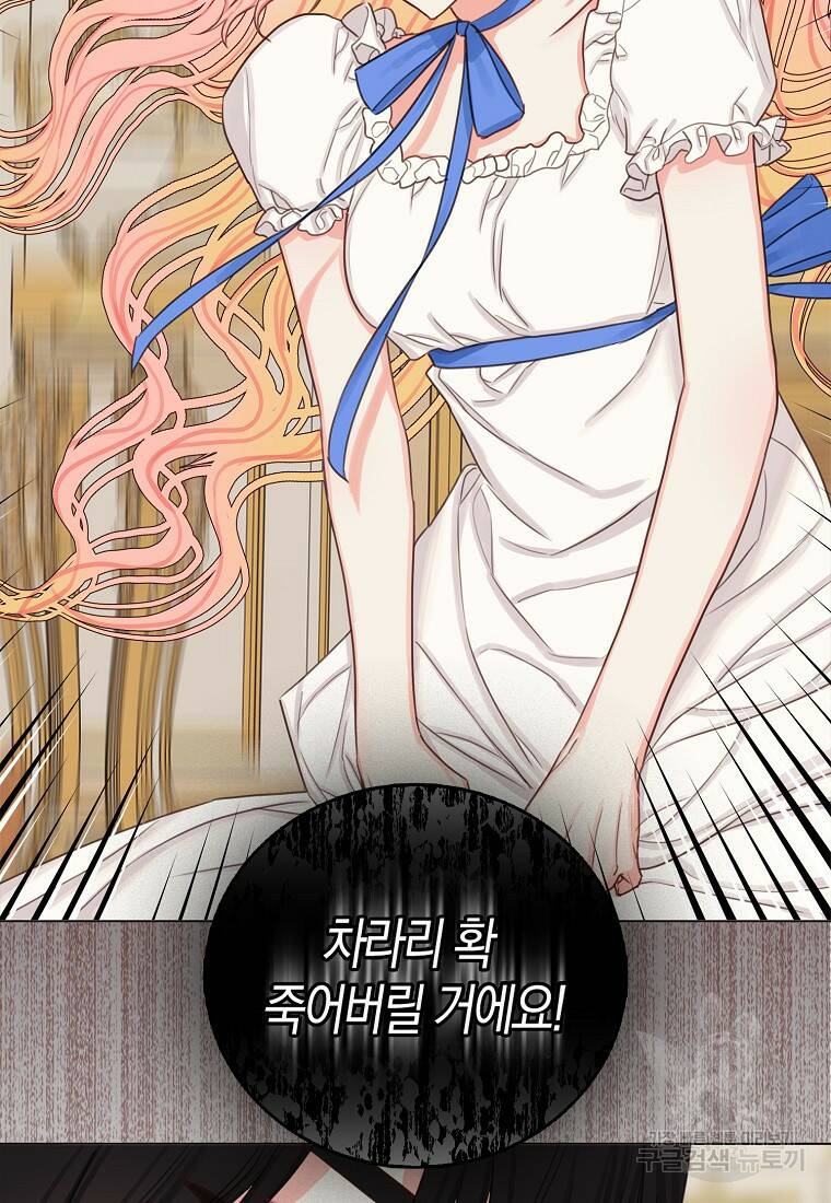먹고 튀려 했습니다만 4화 55