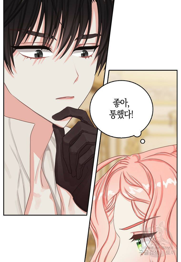 먹고 튀려 했습니다만 4화 57
