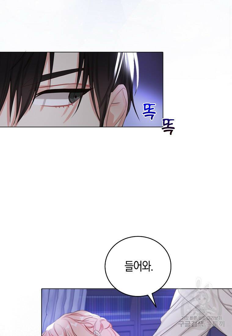 먹고 튀려 했습니다만 4화 74