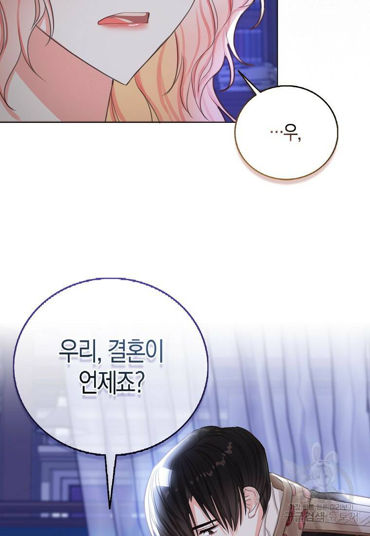 먹고 튀려 했습니다만 4화 96