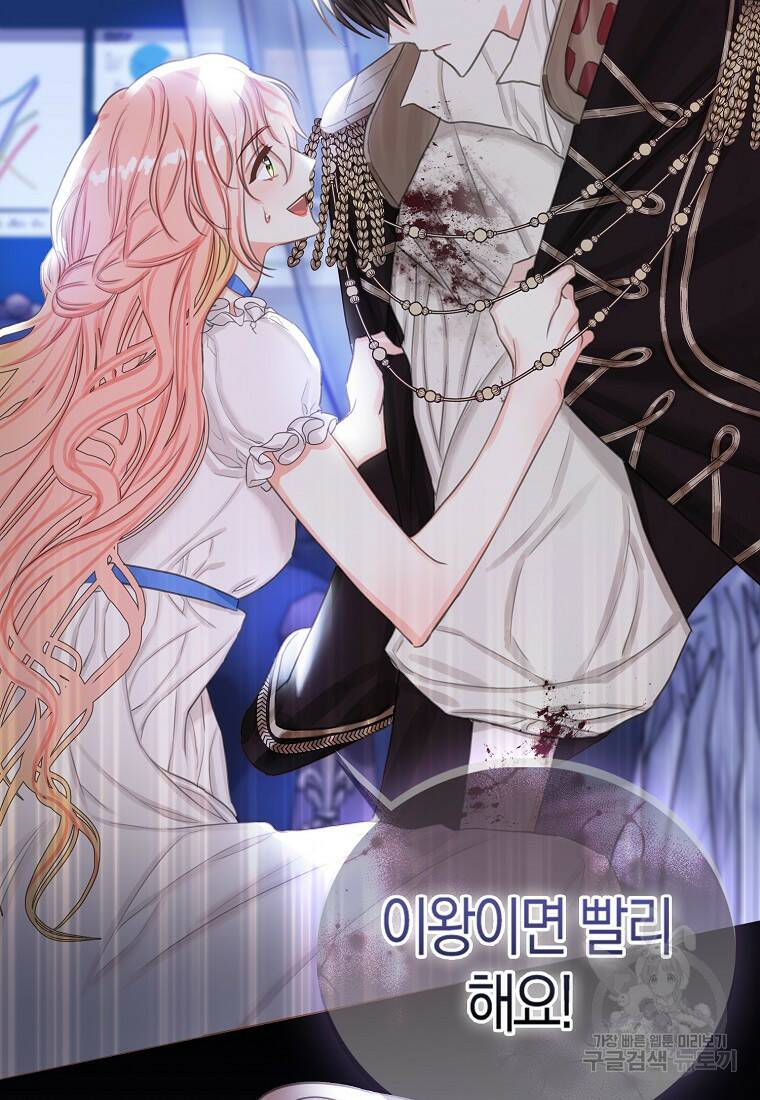 먹고 튀려 했습니다만 4화 97