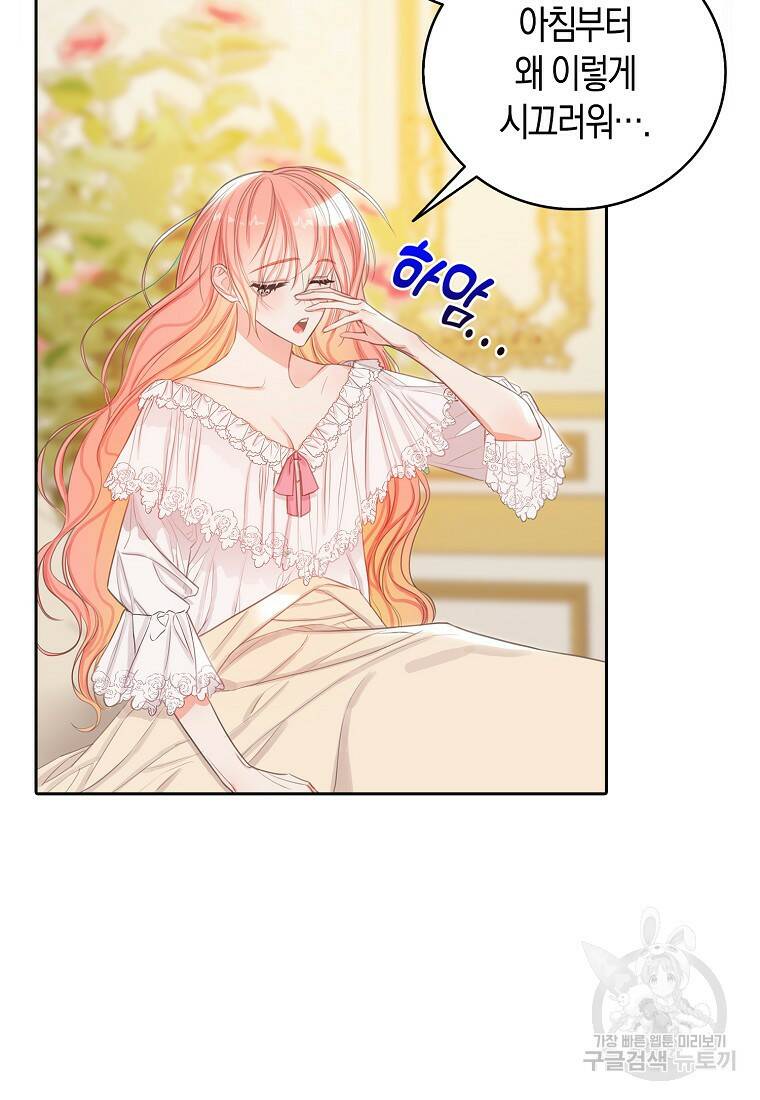 먹고 튀려 했습니다만 9화 3