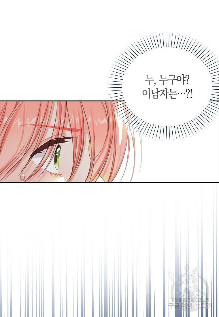 먹고 튀려 했습니다만 9화 6