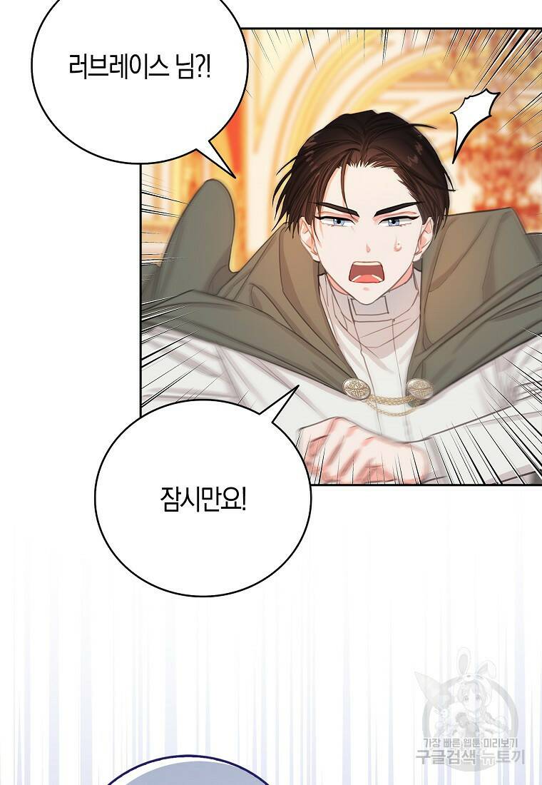 먹고 튀려 했습니다만 9화 8