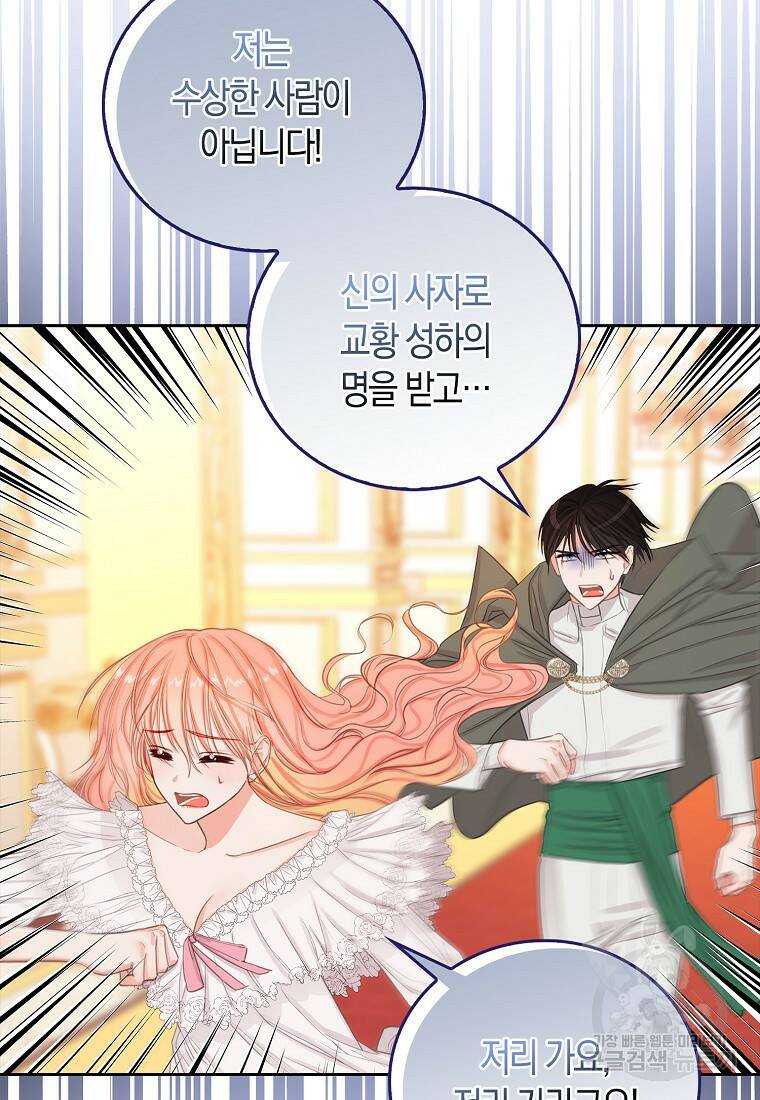 먹고 튀려 했습니다만 9화 9