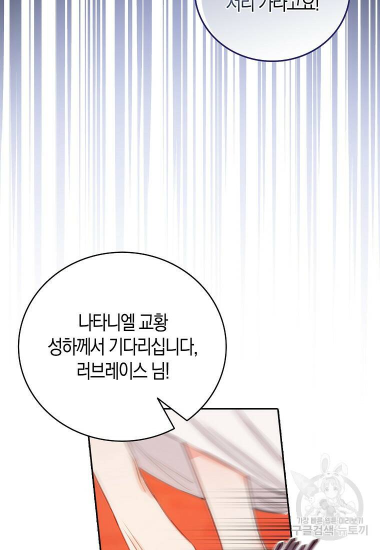 먹고 튀려 했습니다만 9화 10