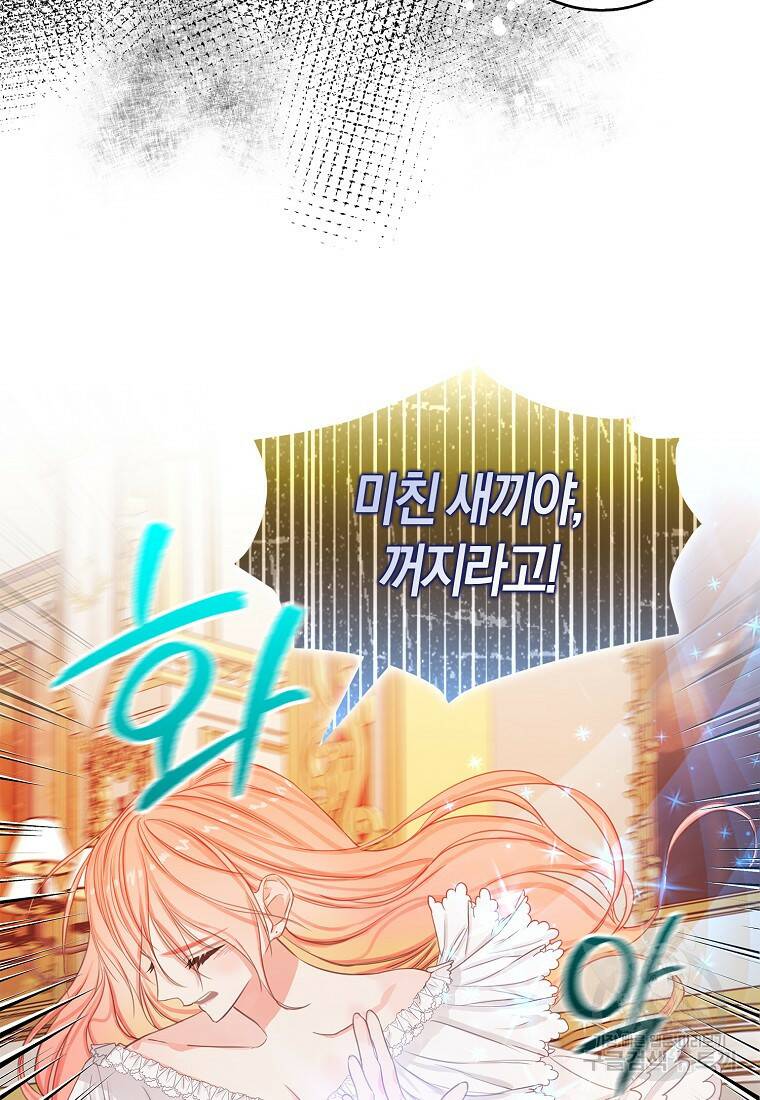 먹고 튀려 했습니다만 9화 16