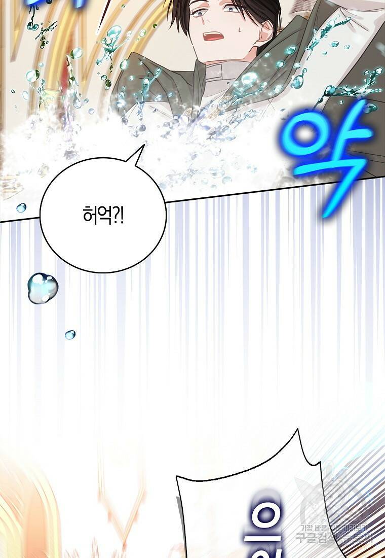 먹고 튀려 했습니다만 9화 18