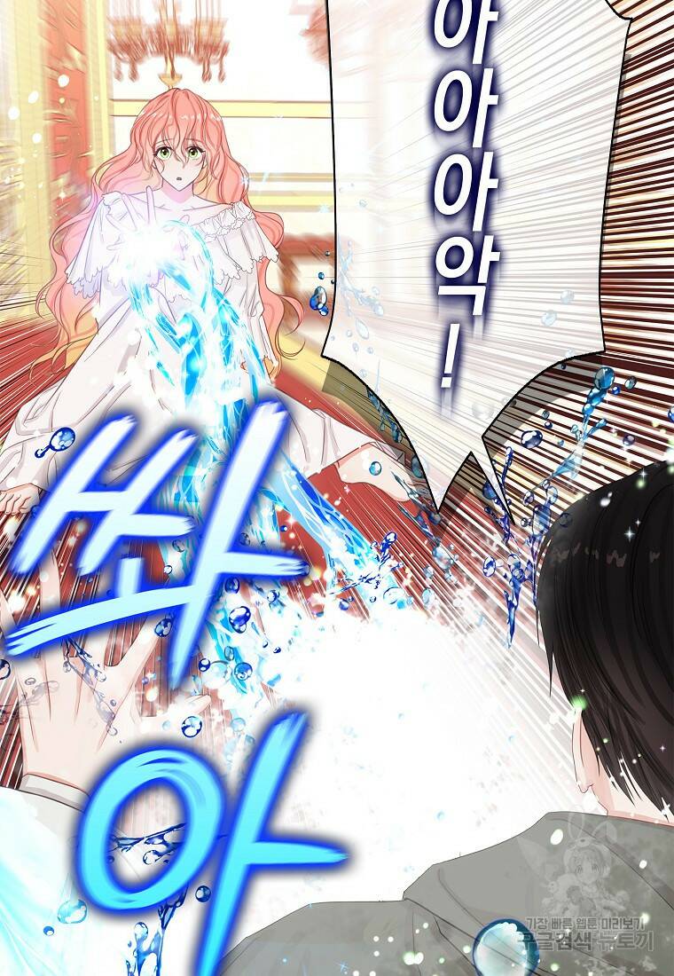 먹고 튀려 했습니다만 9화 19