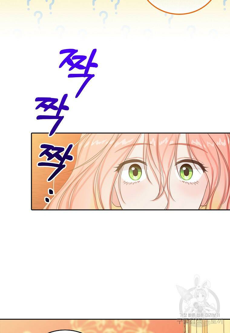 먹고 튀려 했습니다만 9화 22
