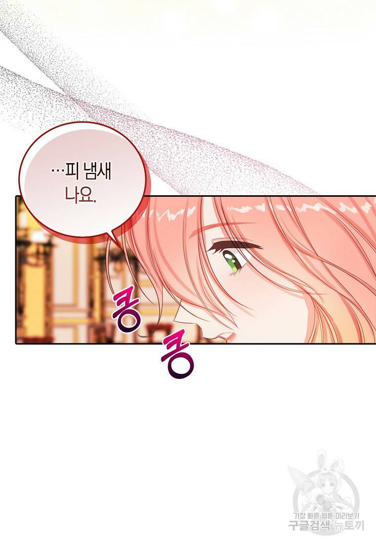 먹고 튀려 했습니다만 9화 26