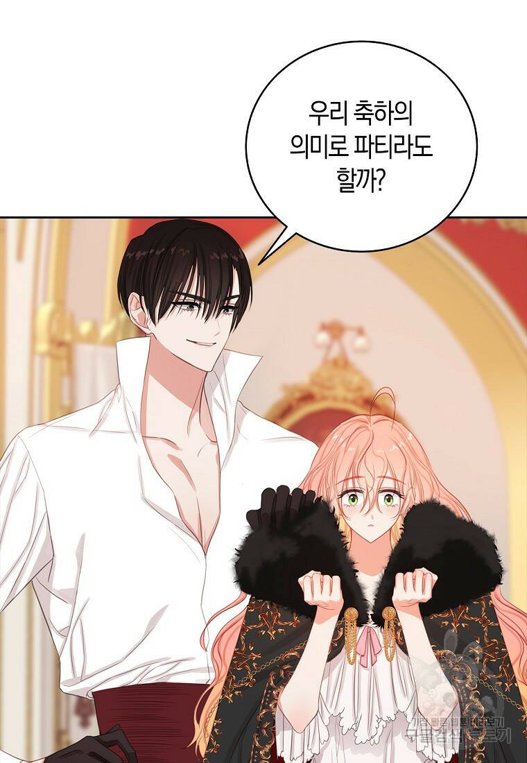 먹고 튀려 했습니다만 9화 36