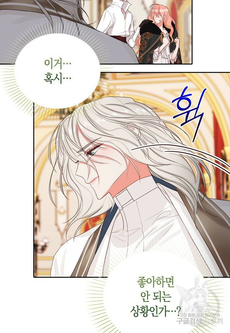 먹고 튀려 했습니다만 9화 39