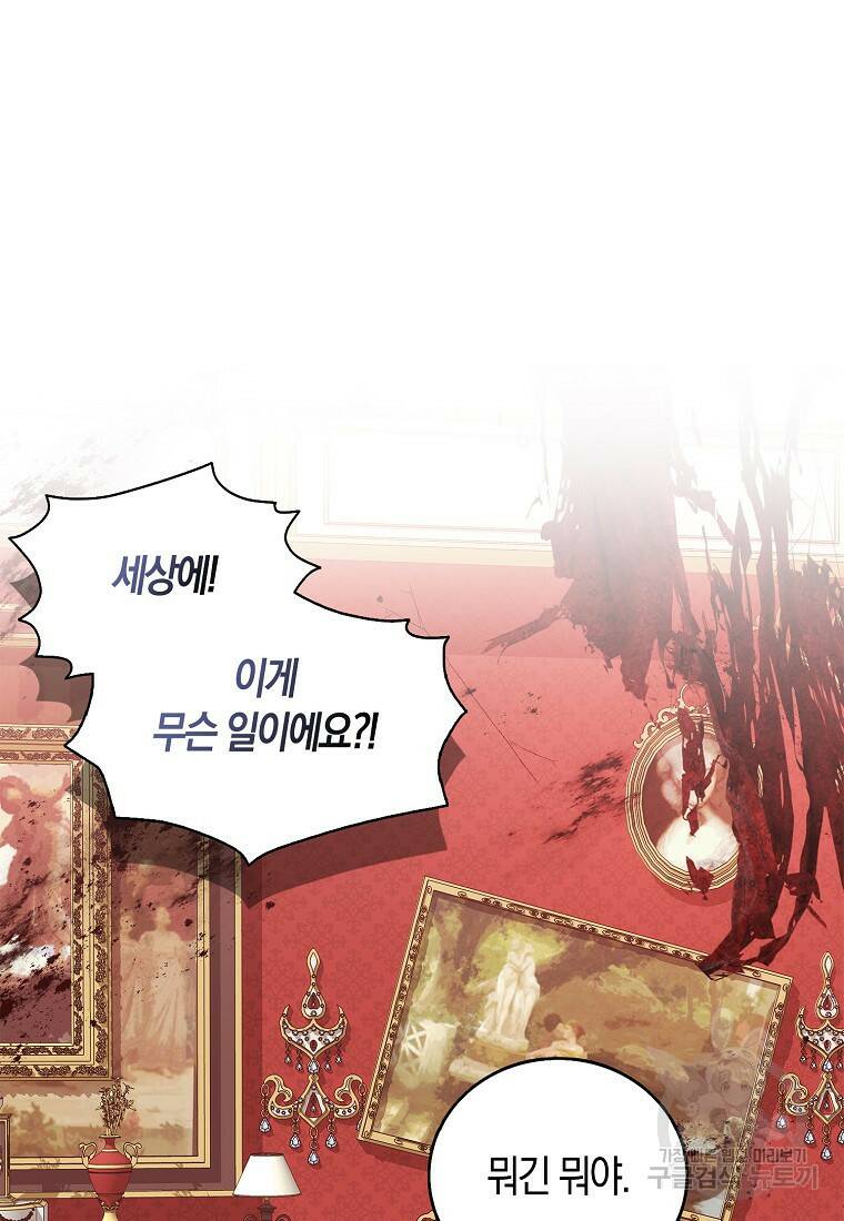 먹고 튀려 했습니다만 9화 41