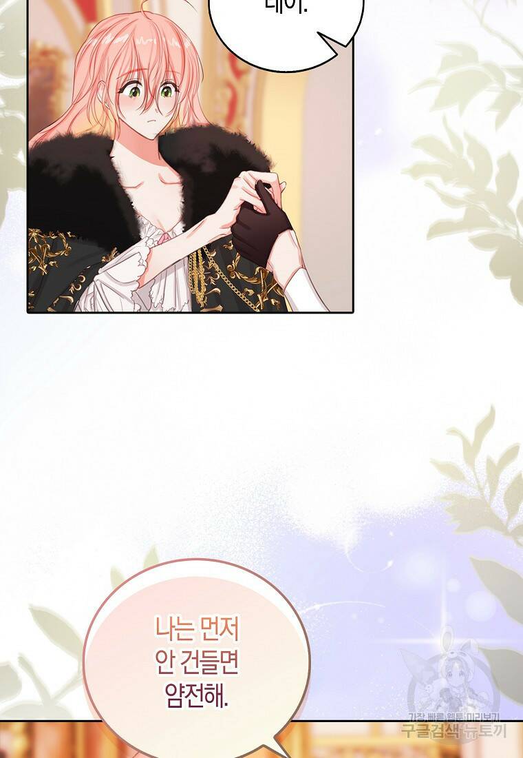 먹고 튀려 했습니다만 9화 43