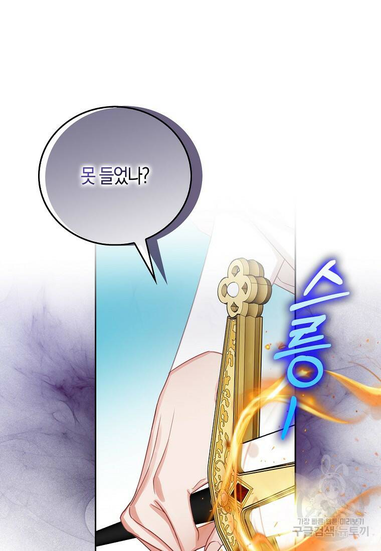 먹고 튀려 했습니다만 9화 53