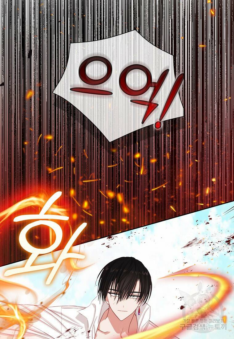 먹고 튀려 했습니다만 9화 57