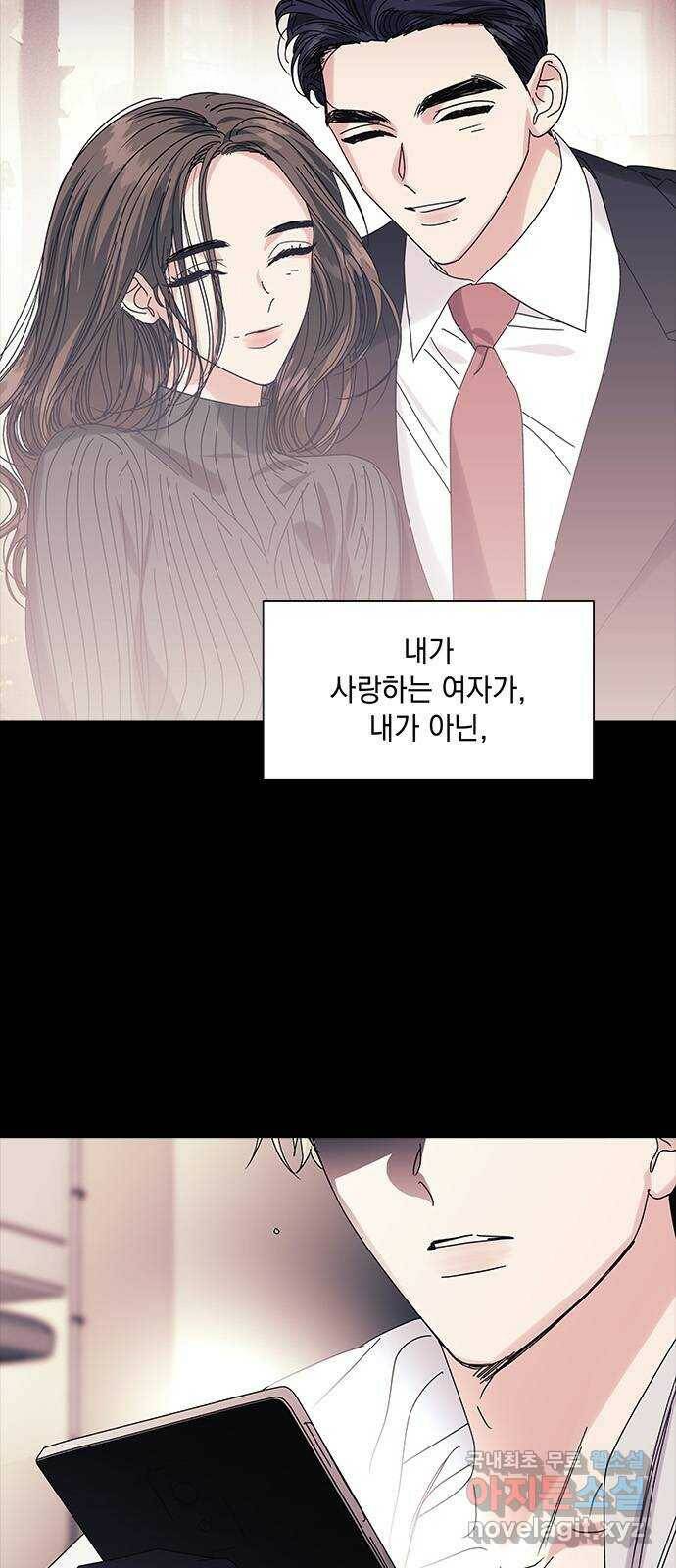 구사일생 로맨스 59화 2