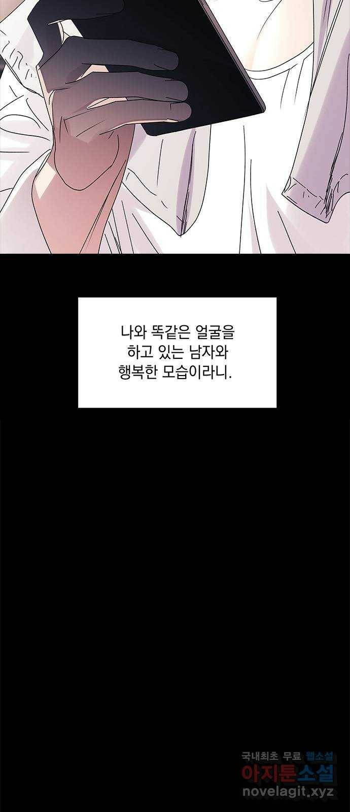 구사일생 로맨스 59화 3