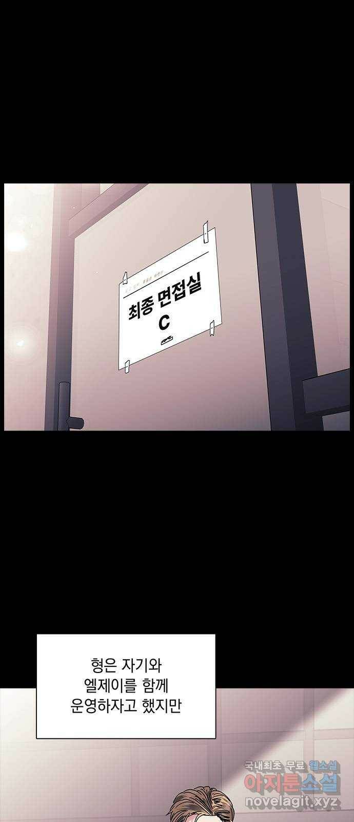 구사일생 로맨스 59화 5