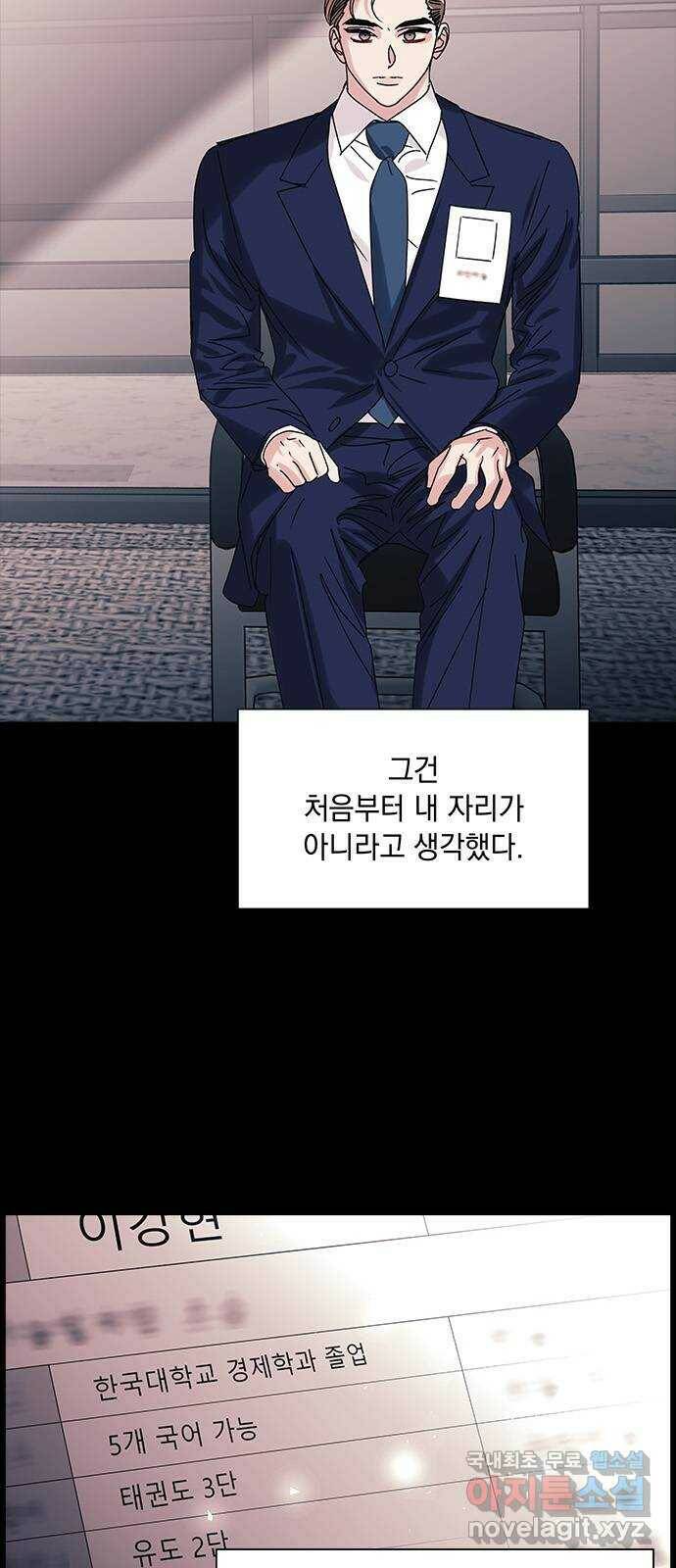 구사일생 로맨스 59화 6