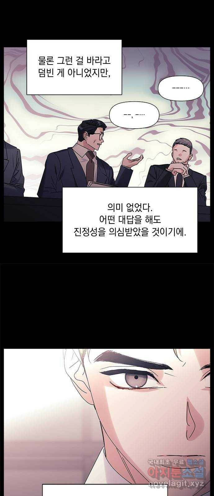 구사일생 로맨스 59화 8