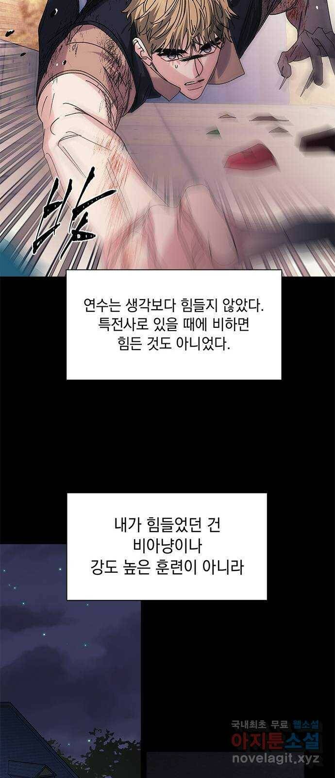 구사일생 로맨스 59화 10