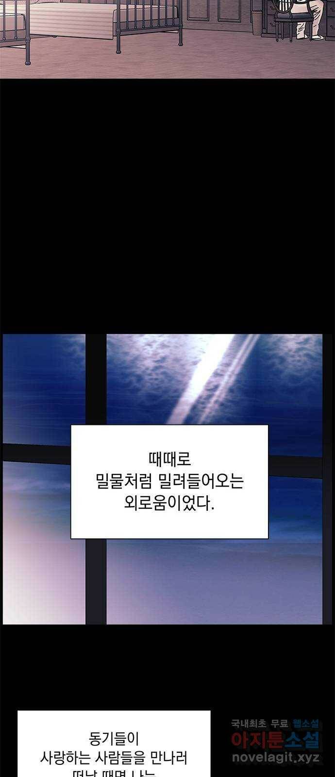 구사일생 로맨스 59화 12