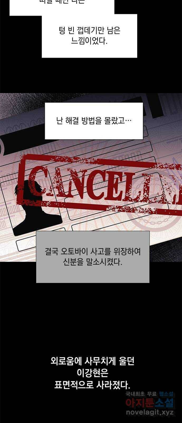 구사일생 로맨스 59화 13