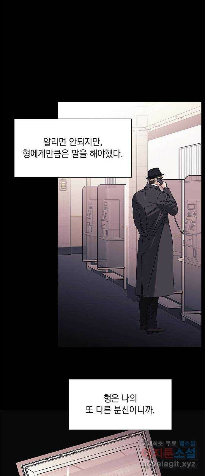 구사일생 로맨스 59화 14