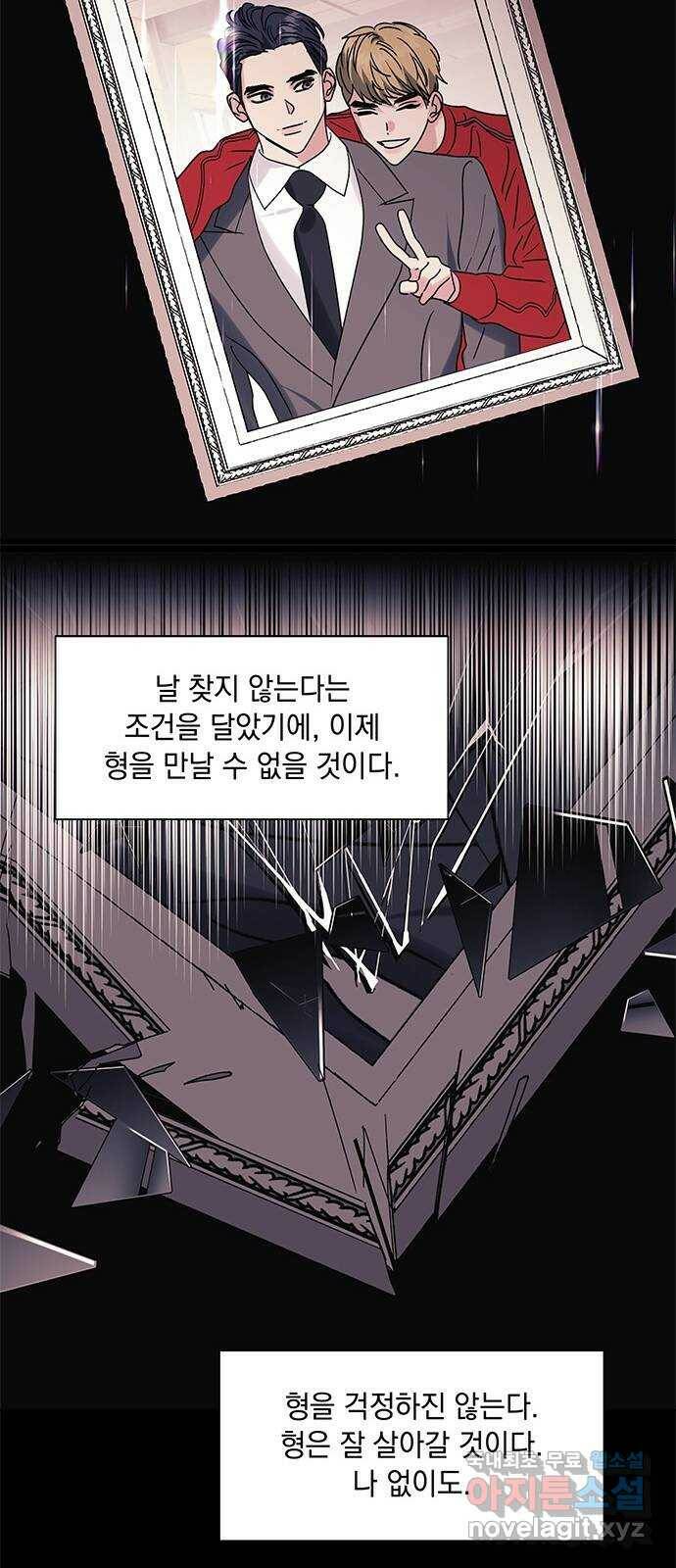 구사일생 로맨스 59화 15