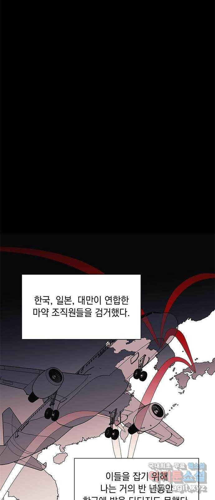 구사일생 로맨스 59화 16
