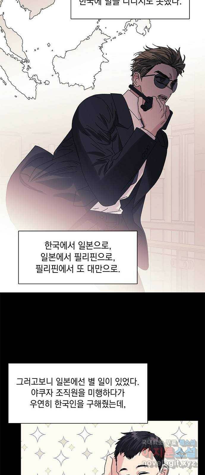 구사일생 로맨스 59화 17